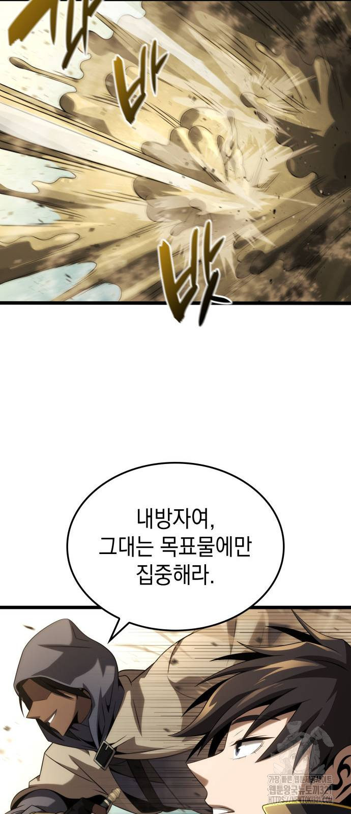미친 재능의 플레이어 25화 6