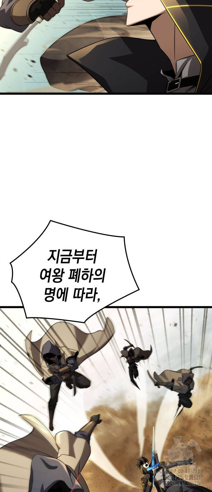 미친 재능의 플레이어 25화 7