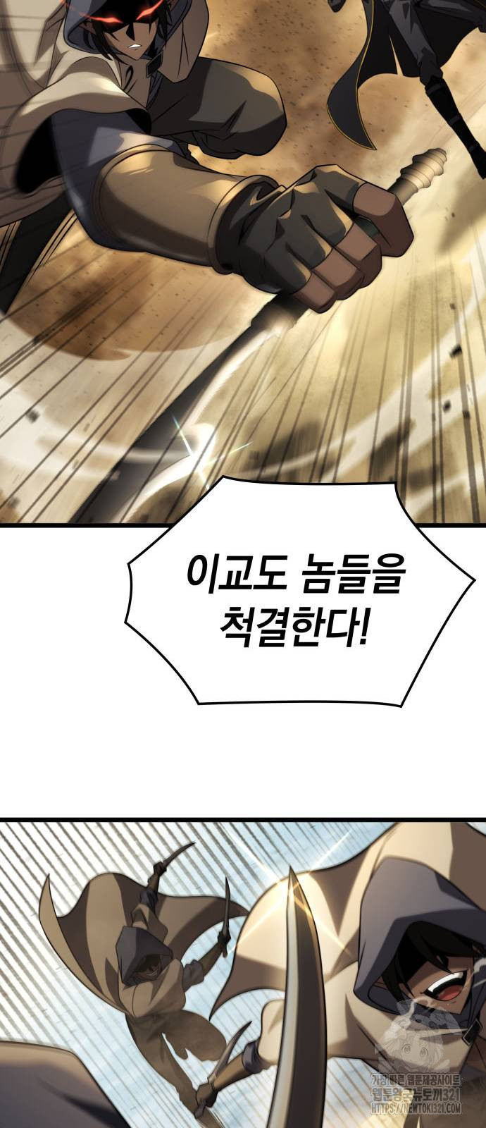 미친 재능의 플레이어 25화 8