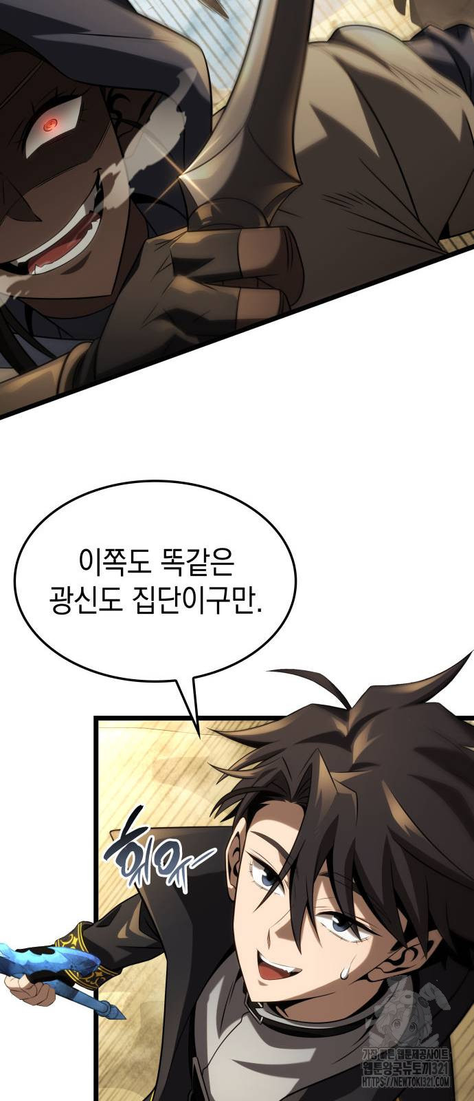 미친 재능의 플레이어 25화 9