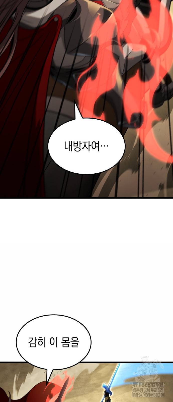 미친 재능의 플레이어 25화 20