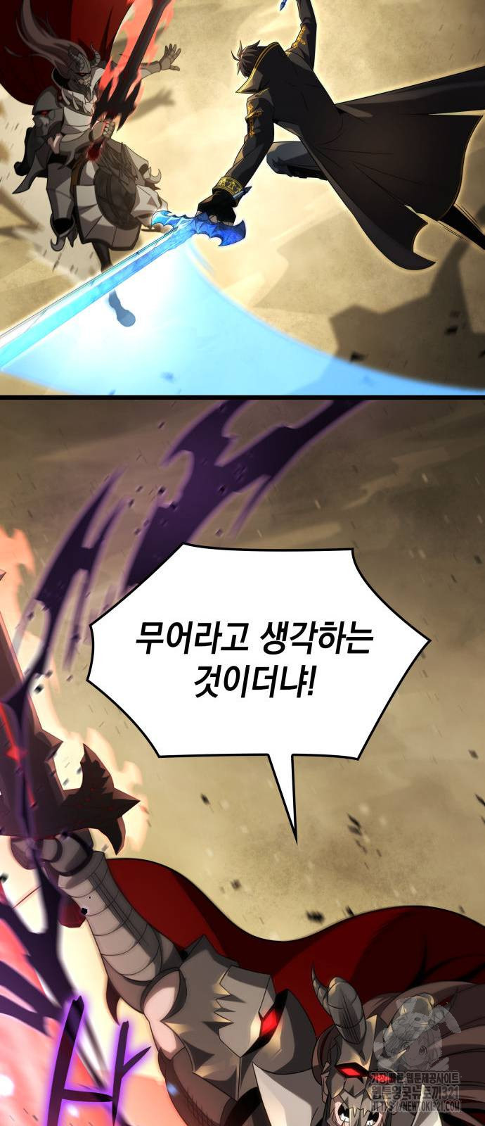 미친 재능의 플레이어 25화 21