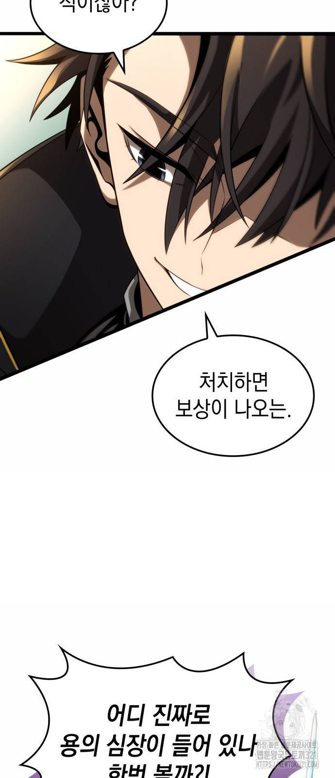 미친 재능의 플레이어 25화 23