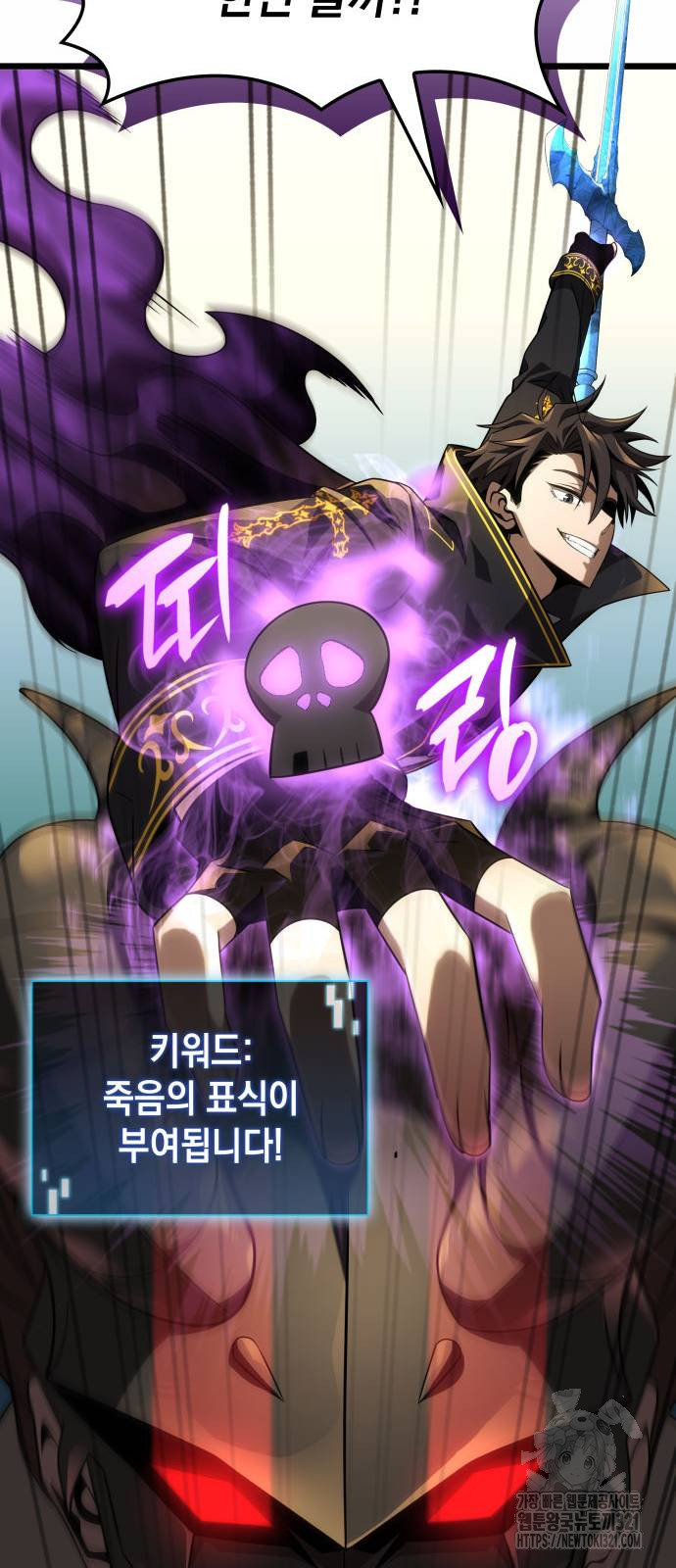 미친 재능의 플레이어 25화 24