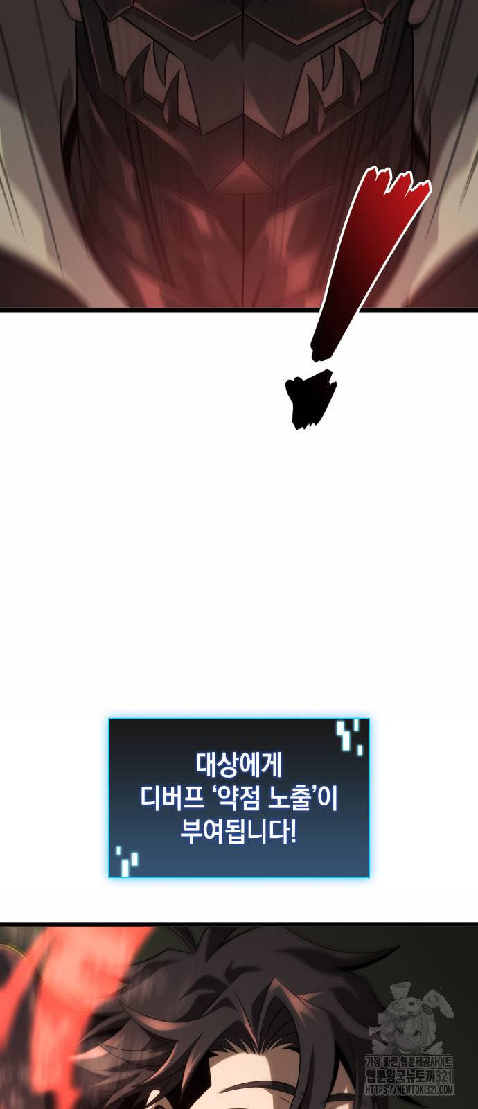 미친 재능의 플레이어 25화 25