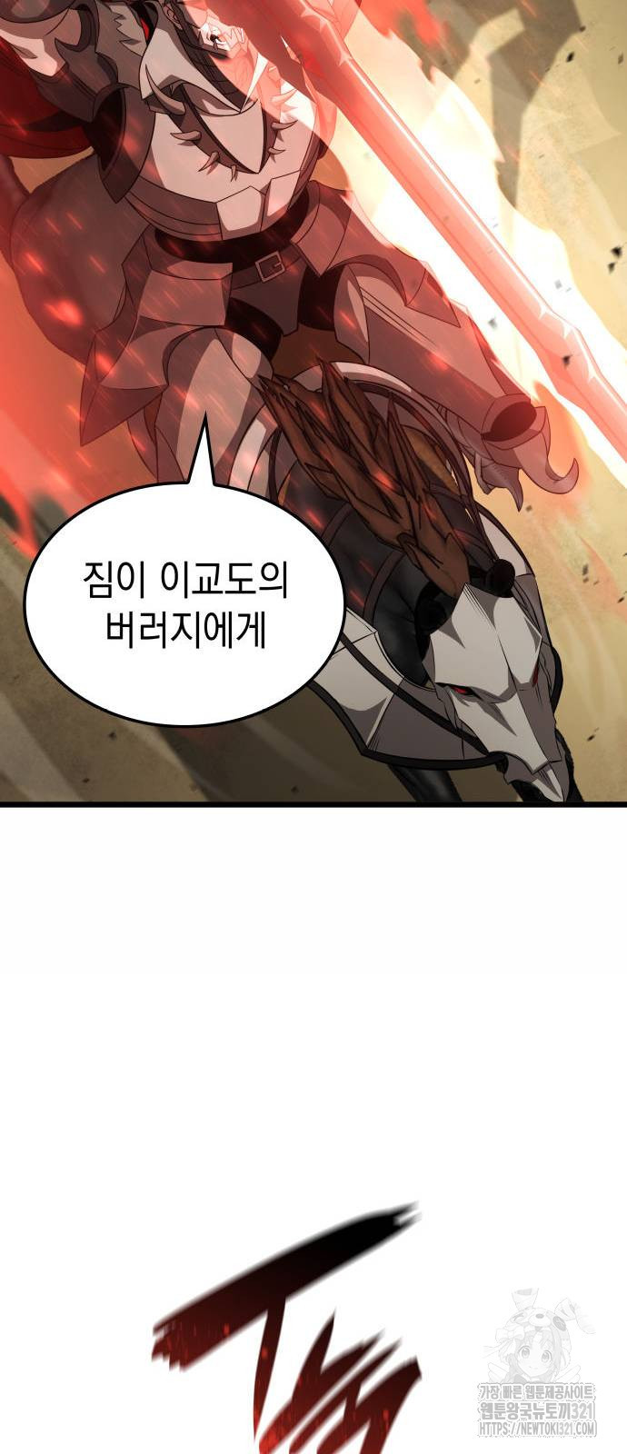 미친 재능의 플레이어 25화 27