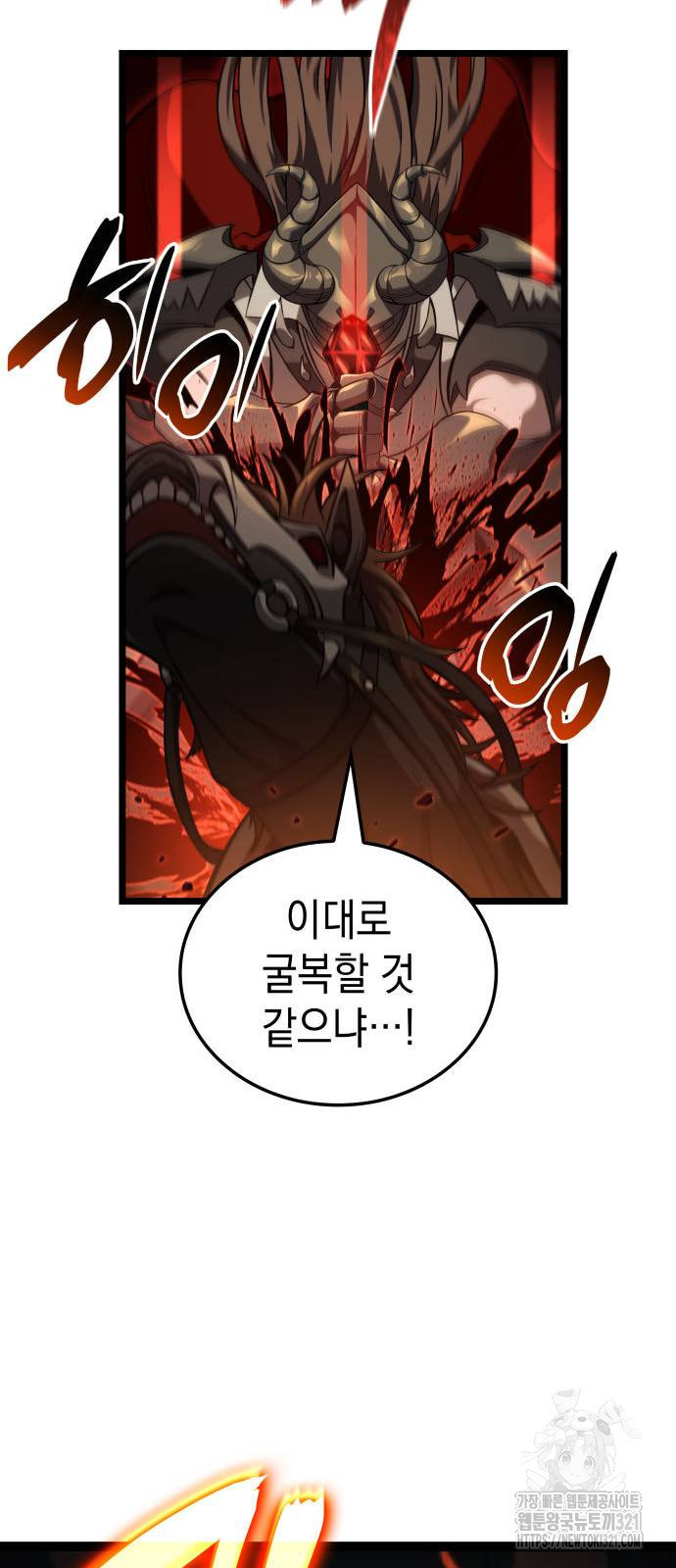 미친 재능의 플레이어 25화 28