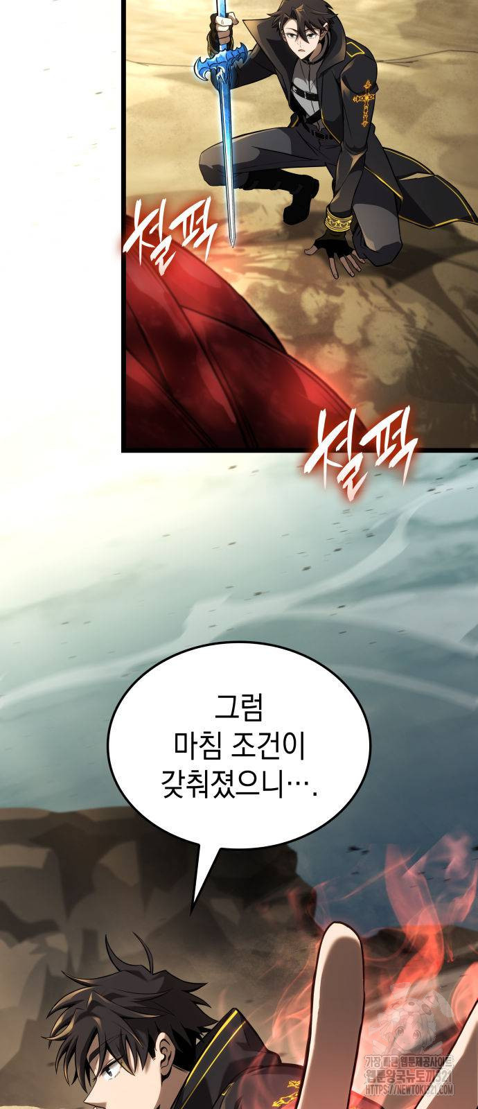 미친 재능의 플레이어 25화 39