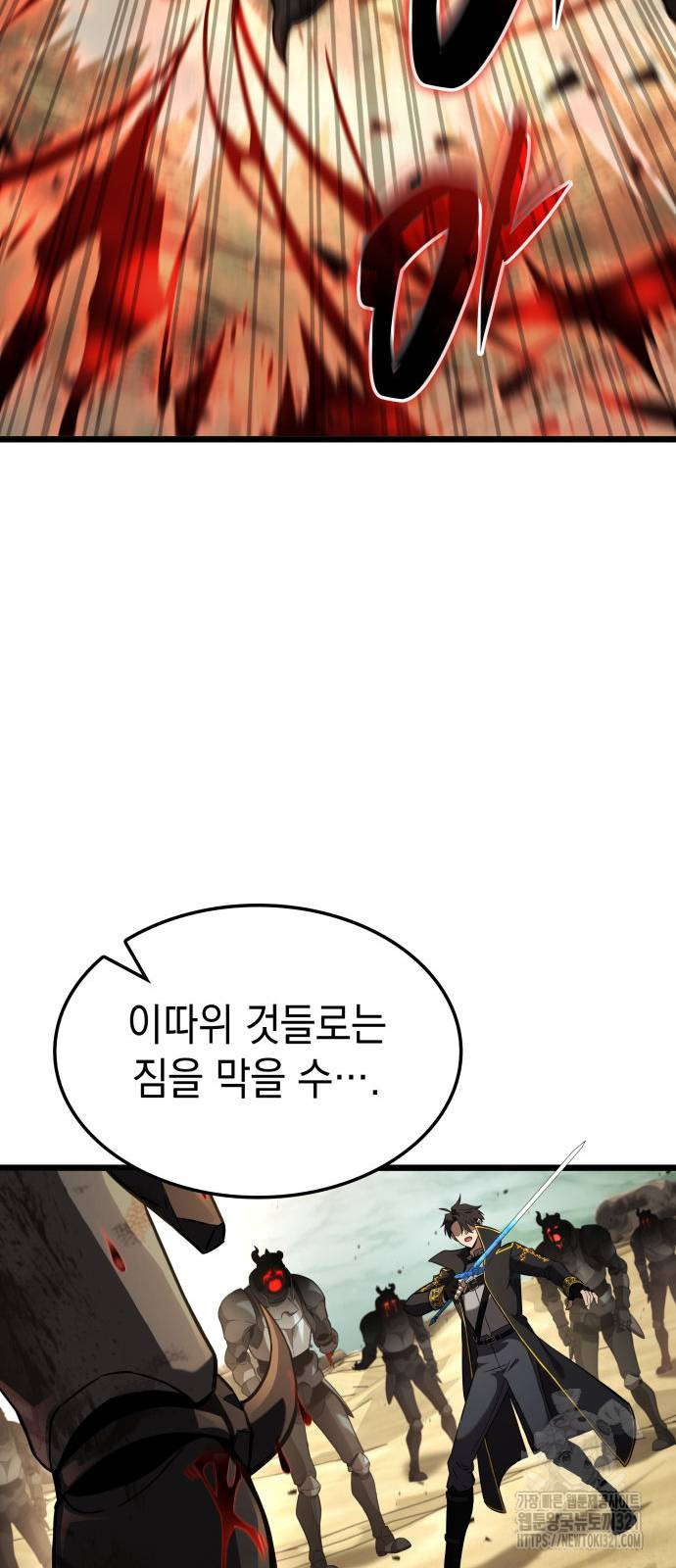 미친 재능의 플레이어 25화 45