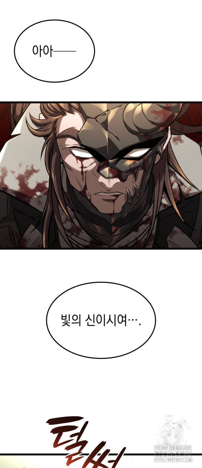 미친 재능의 플레이어 25화 51