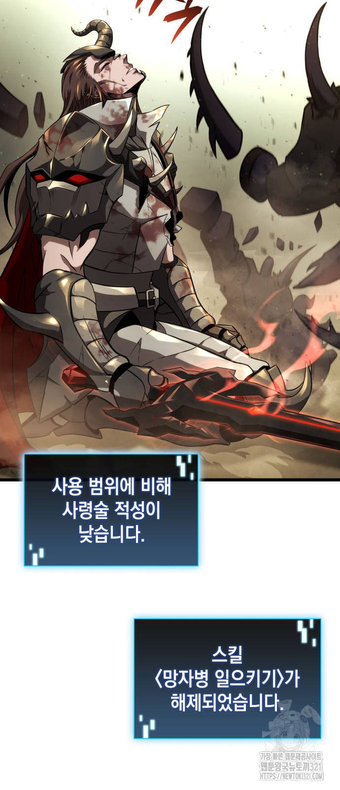 미친 재능의 플레이어 25화 52