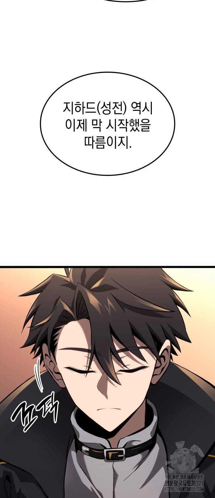 미친 재능의 플레이어 25화 58