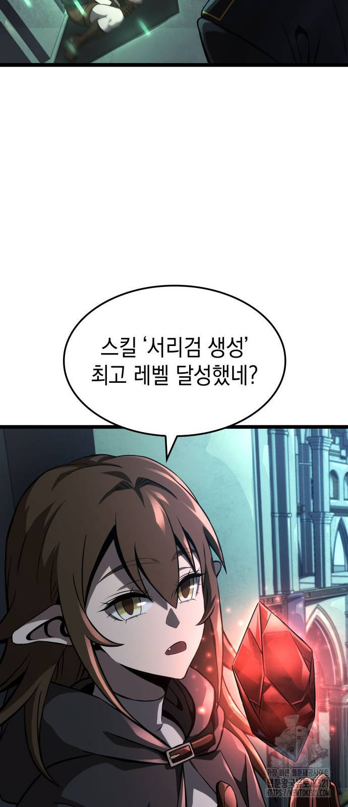 미친 재능의 플레이어 25화 65