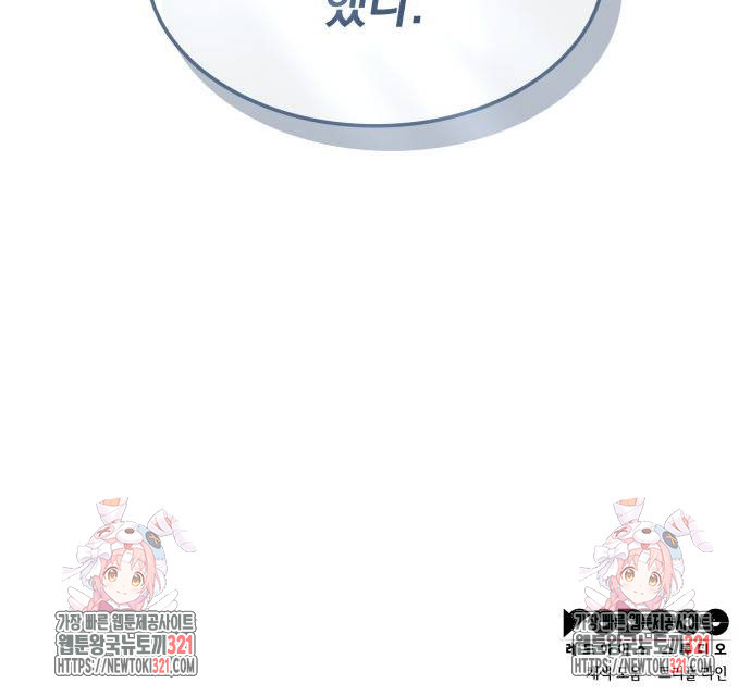 미친 재능의 플레이어 25화 68