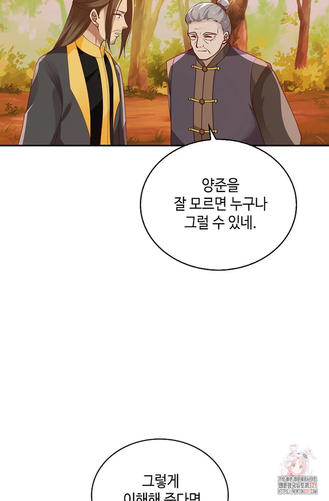 무련전봉 1091화 3