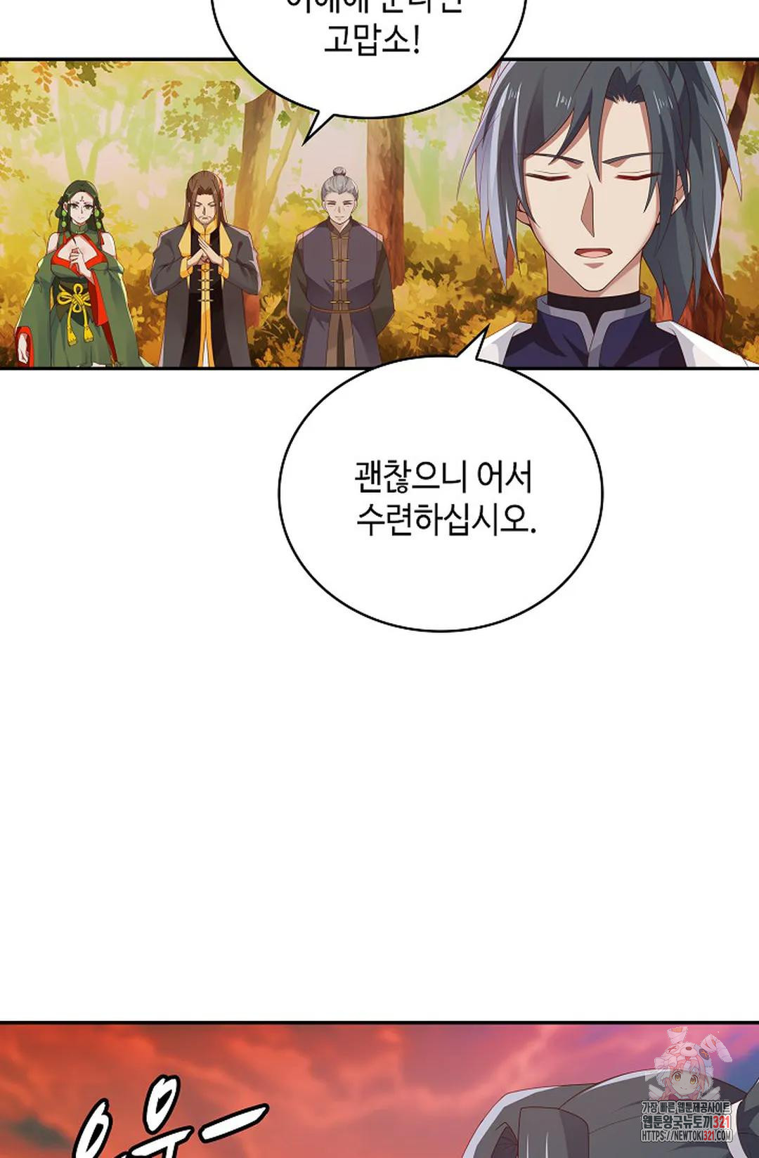 무련전봉 1091화 4