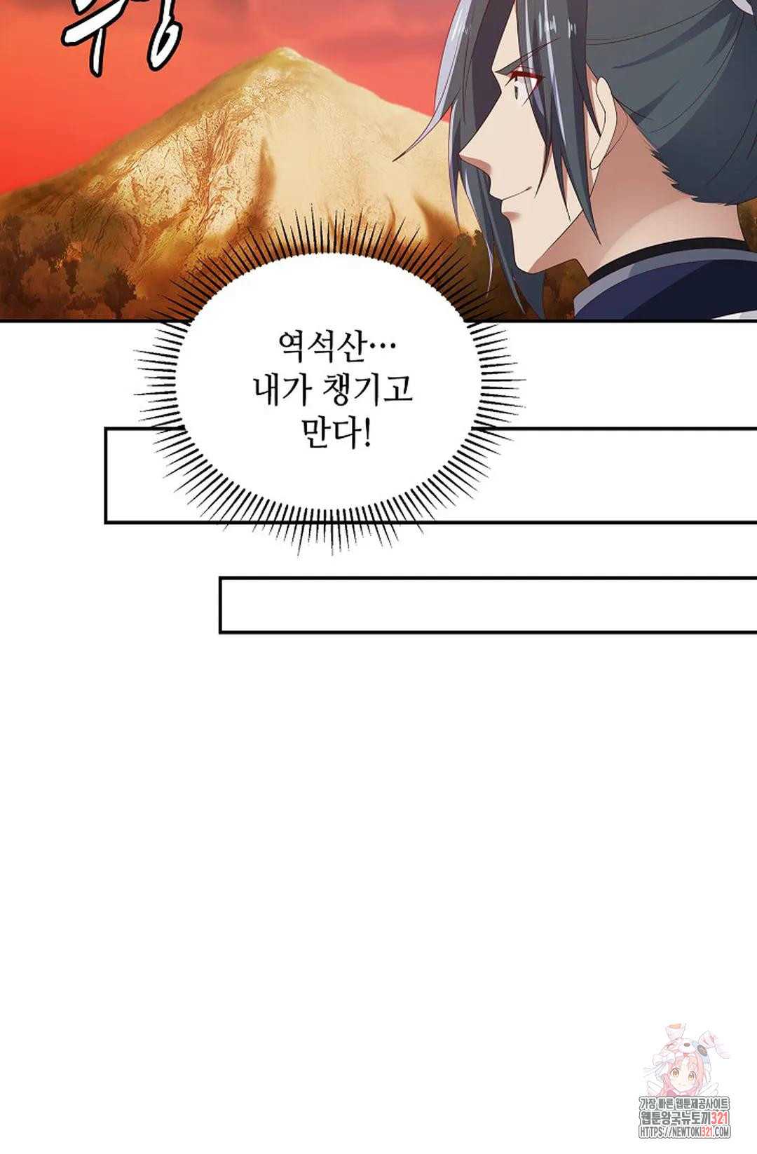 무련전봉 1091화 5