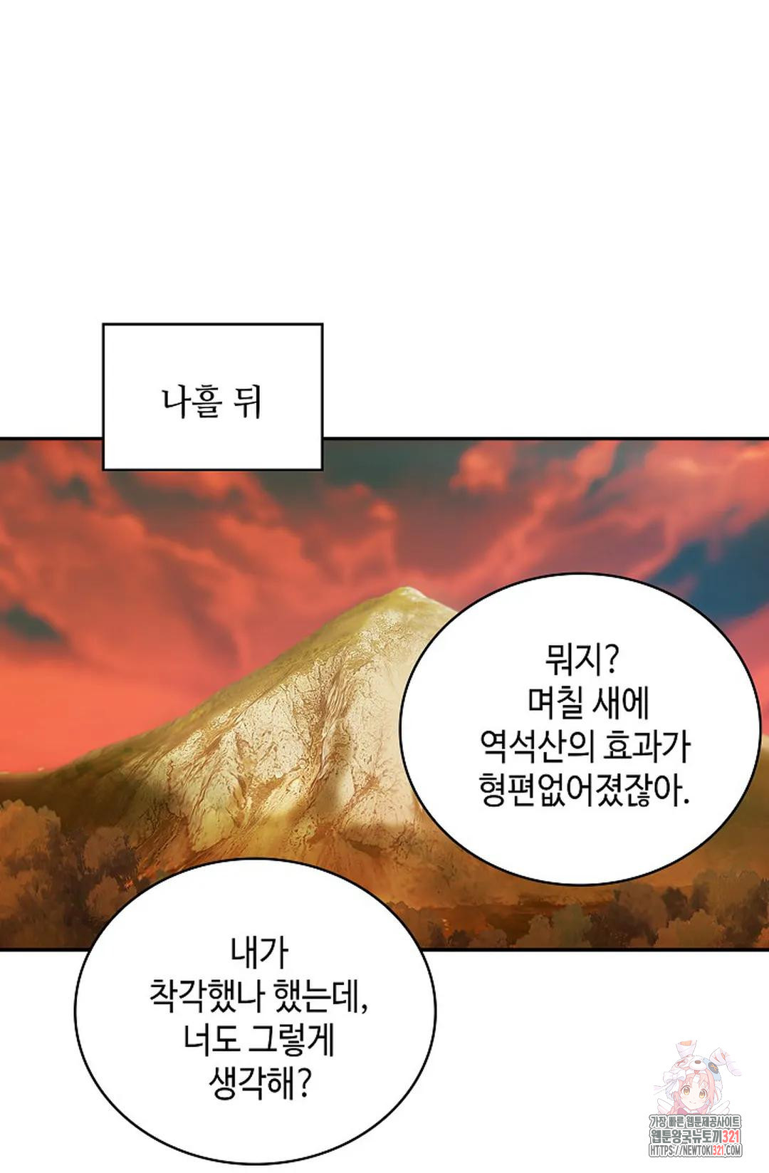 무련전봉 1091화 6