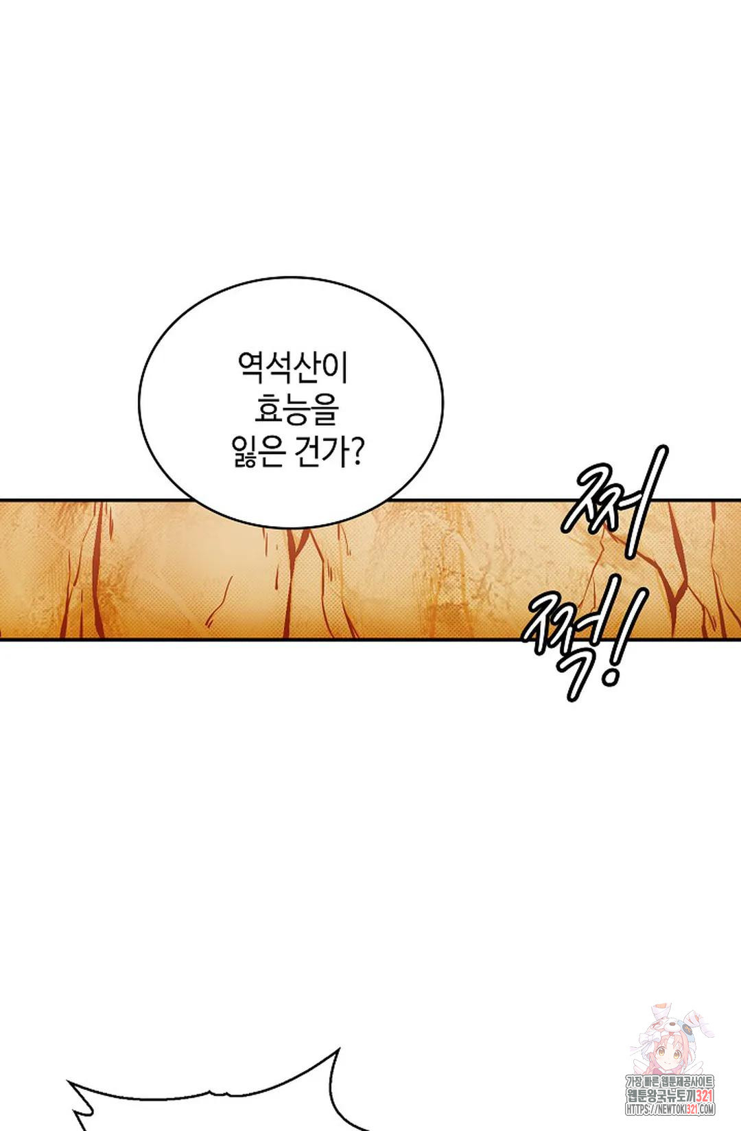 무련전봉 1091화 7