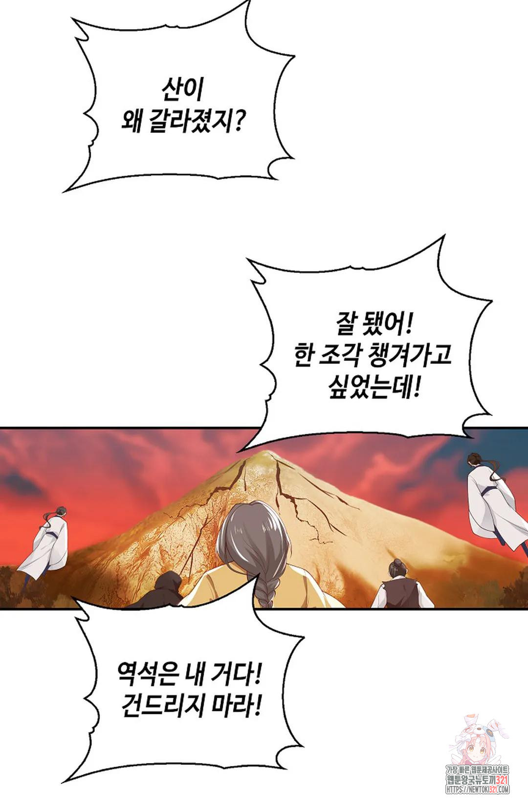 무련전봉 1091화 9