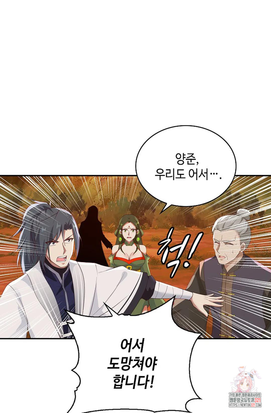 무련전봉 1091화 10