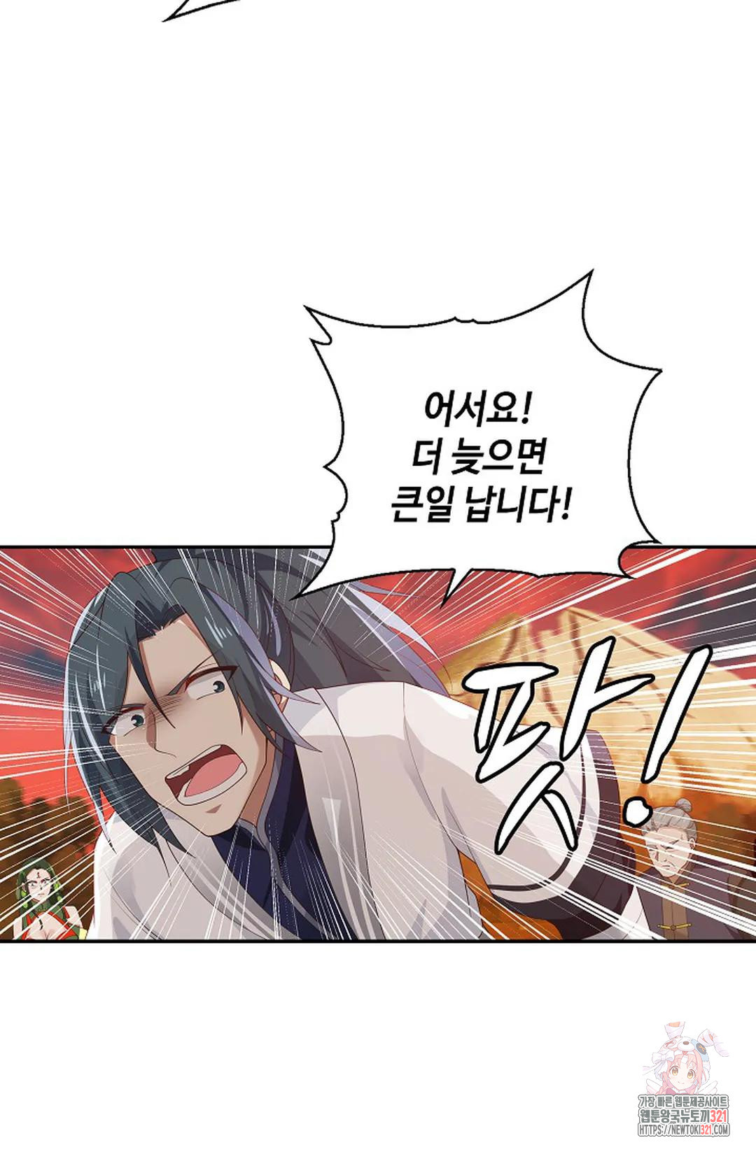 무련전봉 1091화 11
