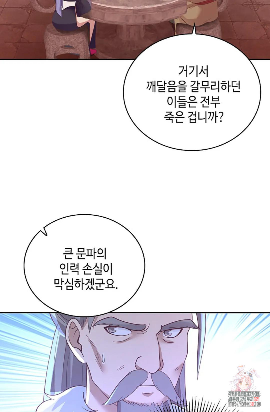 무련전봉 1091화 16