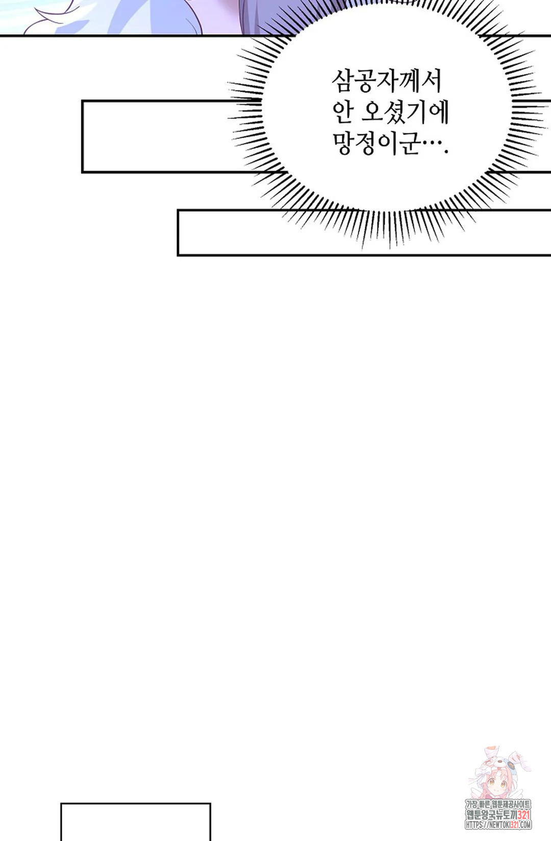 무련전봉 1091화 17