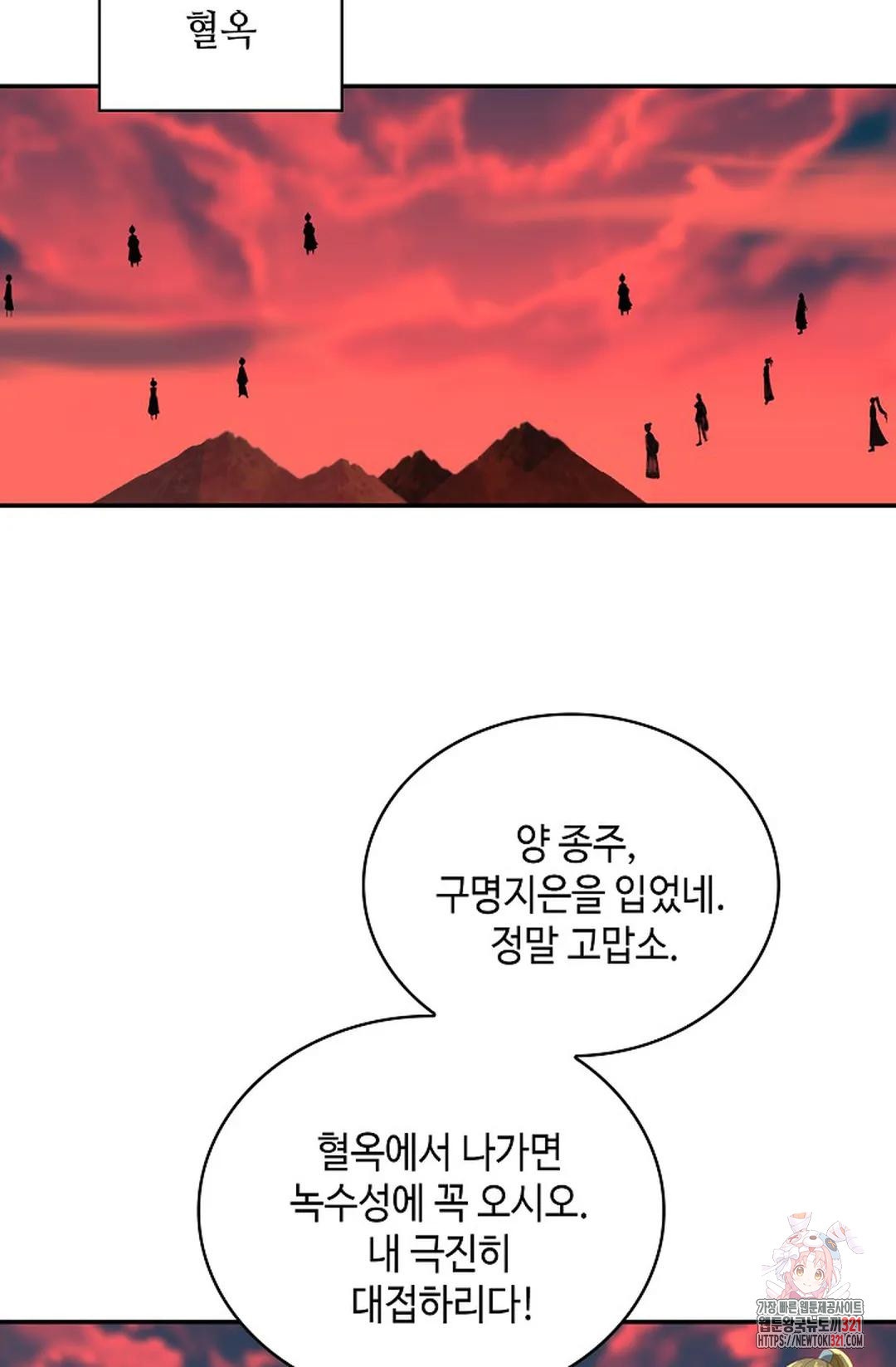 무련전봉 1091화 18