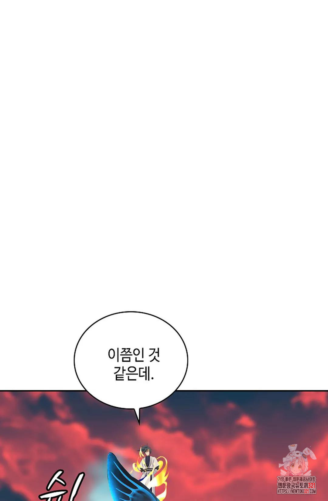 무련전봉 1091화 27