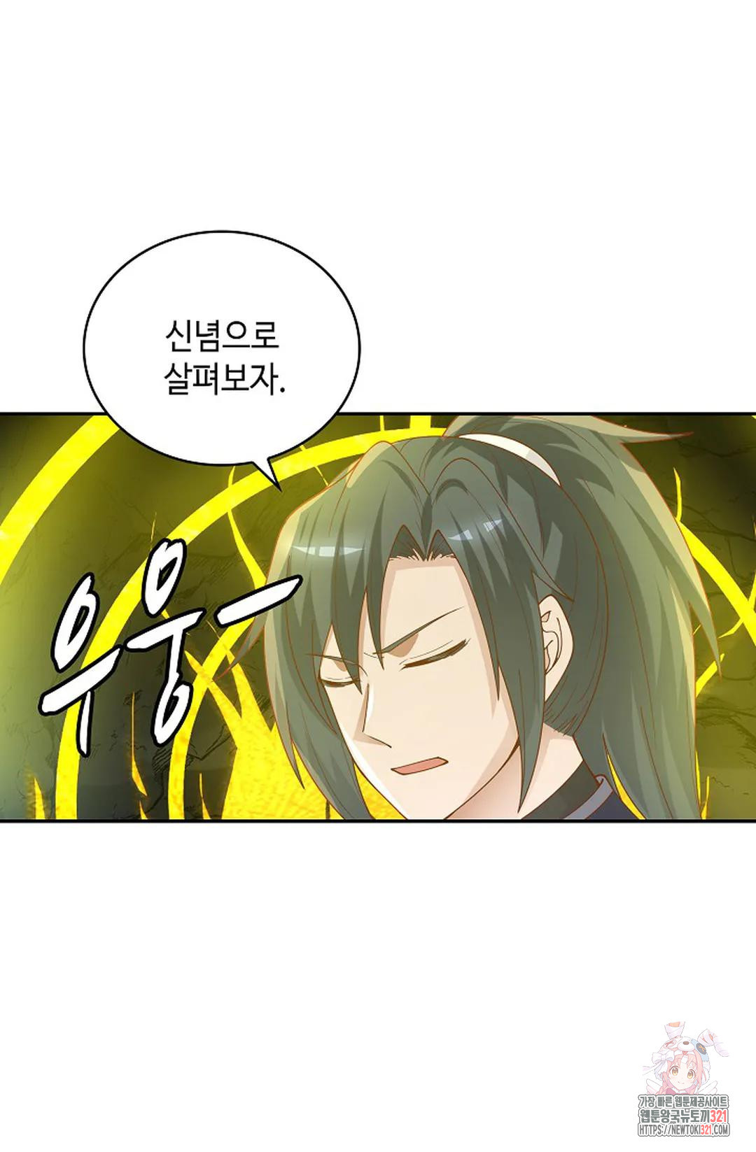 무련전봉 1091화 39