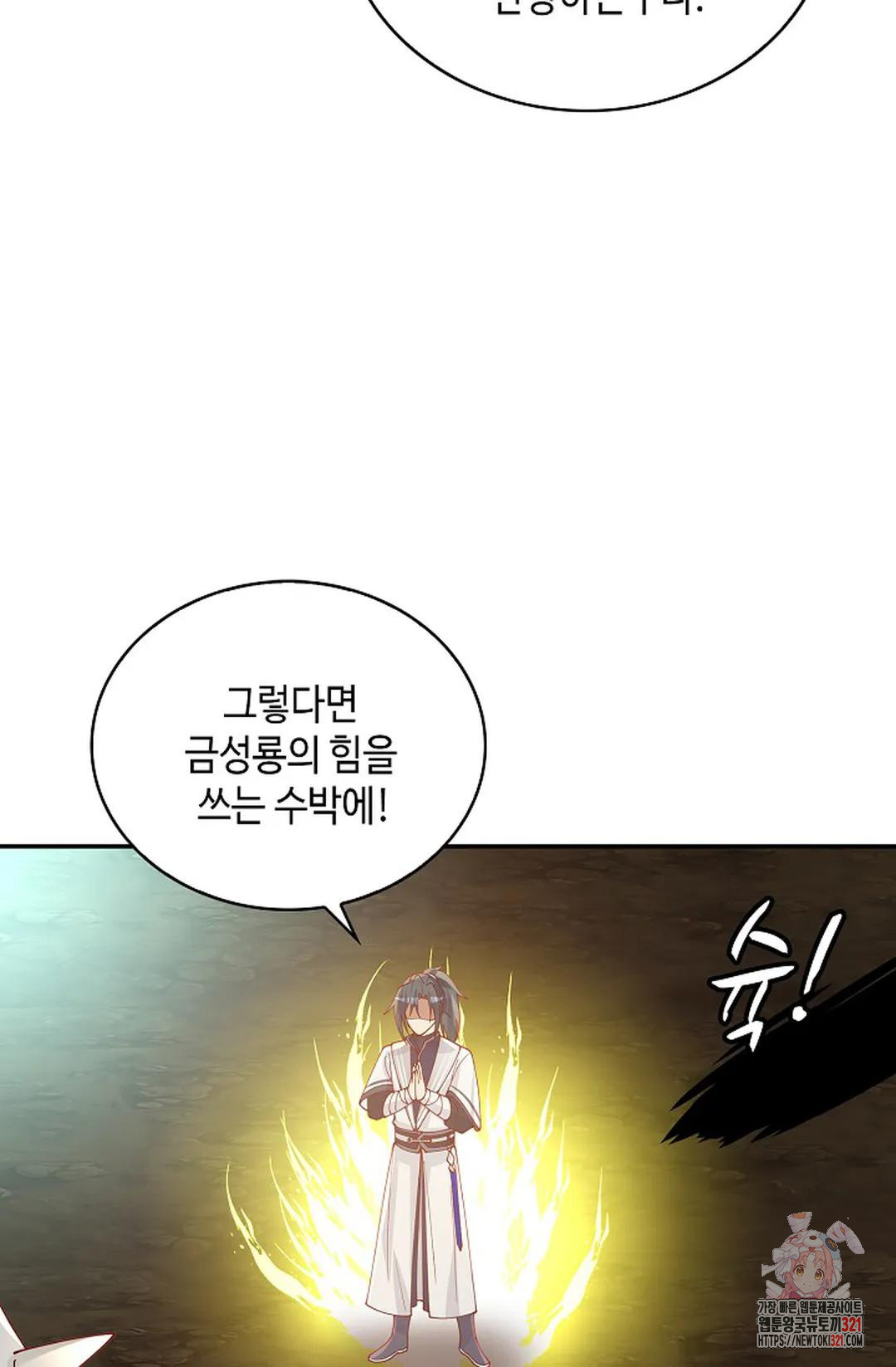 무련전봉 1091화 43