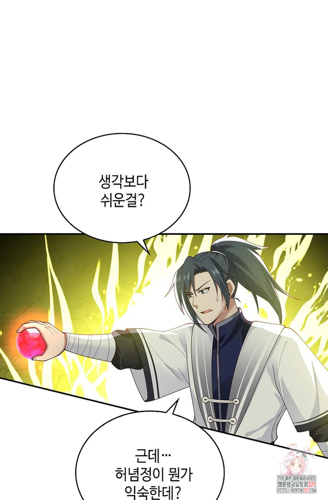 무련전봉 1091화 55