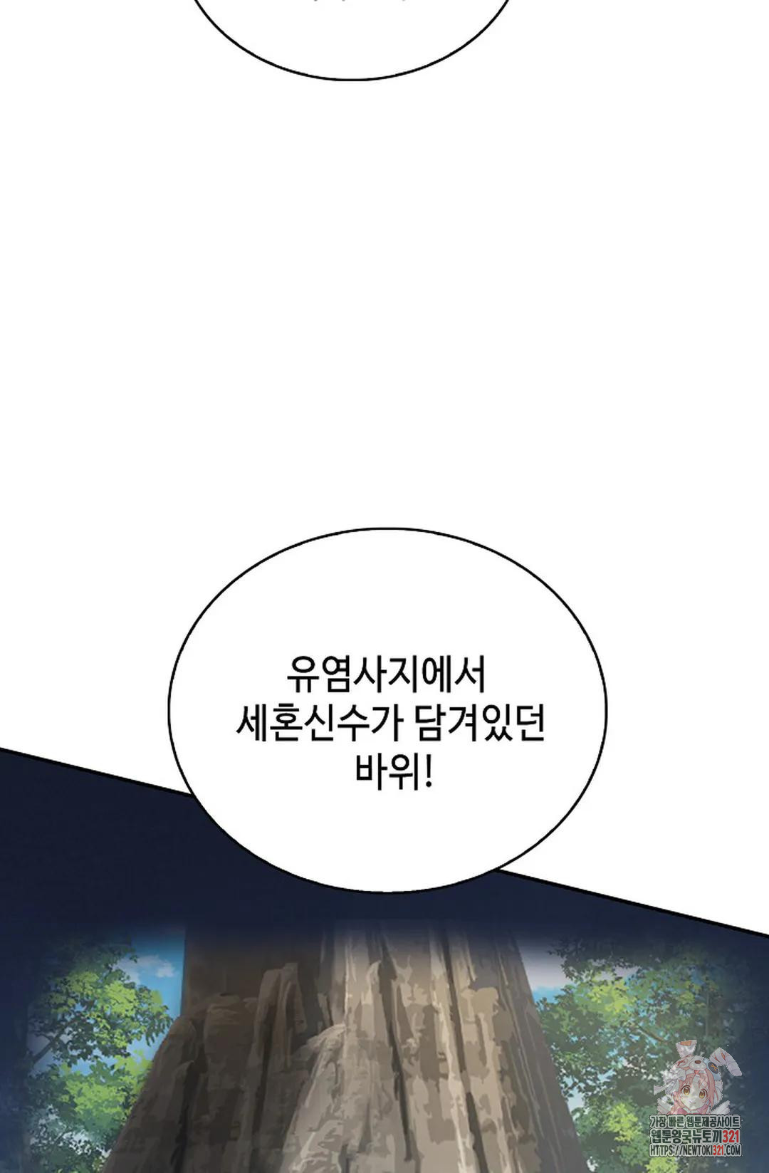 무련전봉 1091화 56
