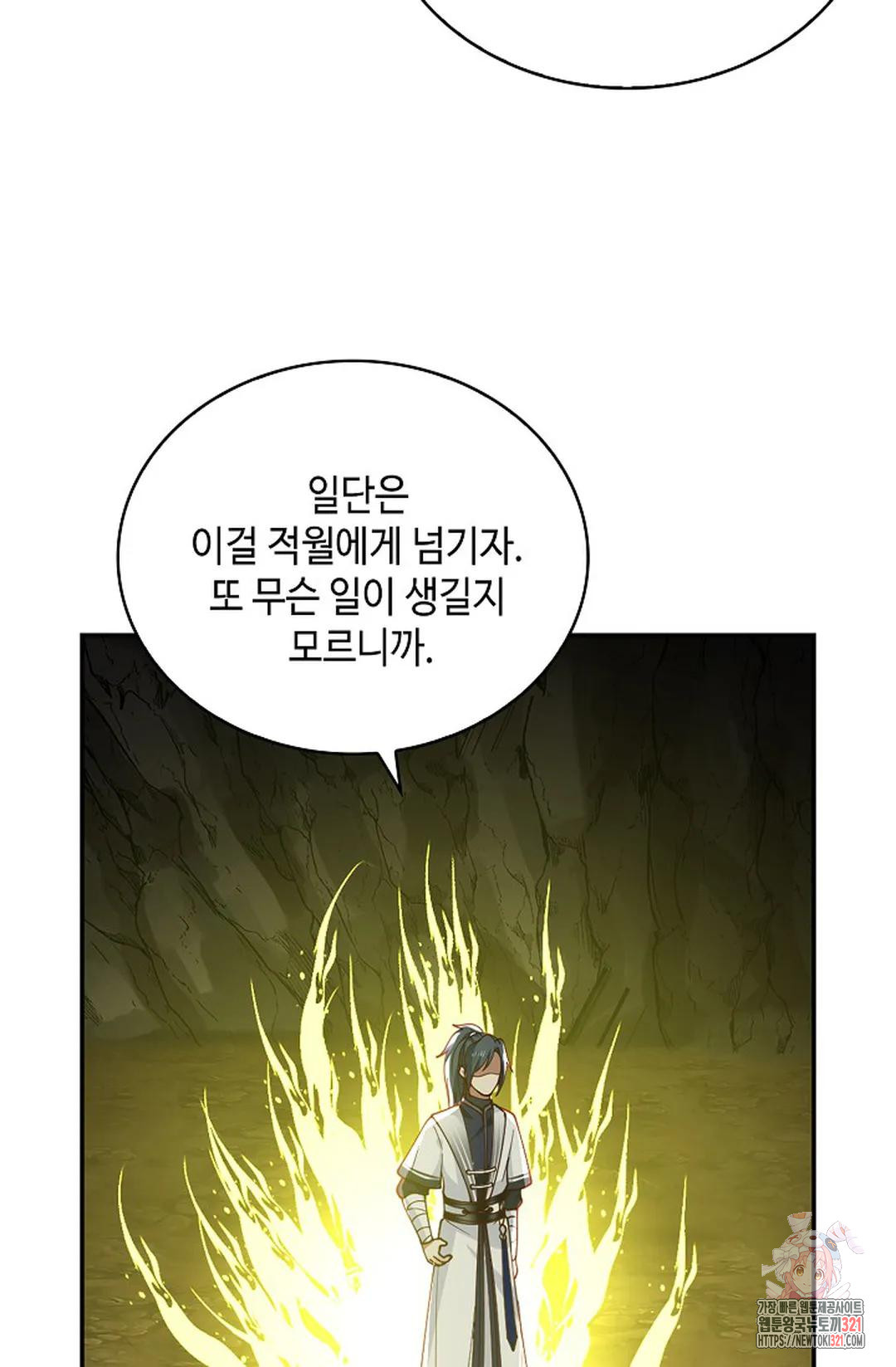 무련전봉 1091화 58