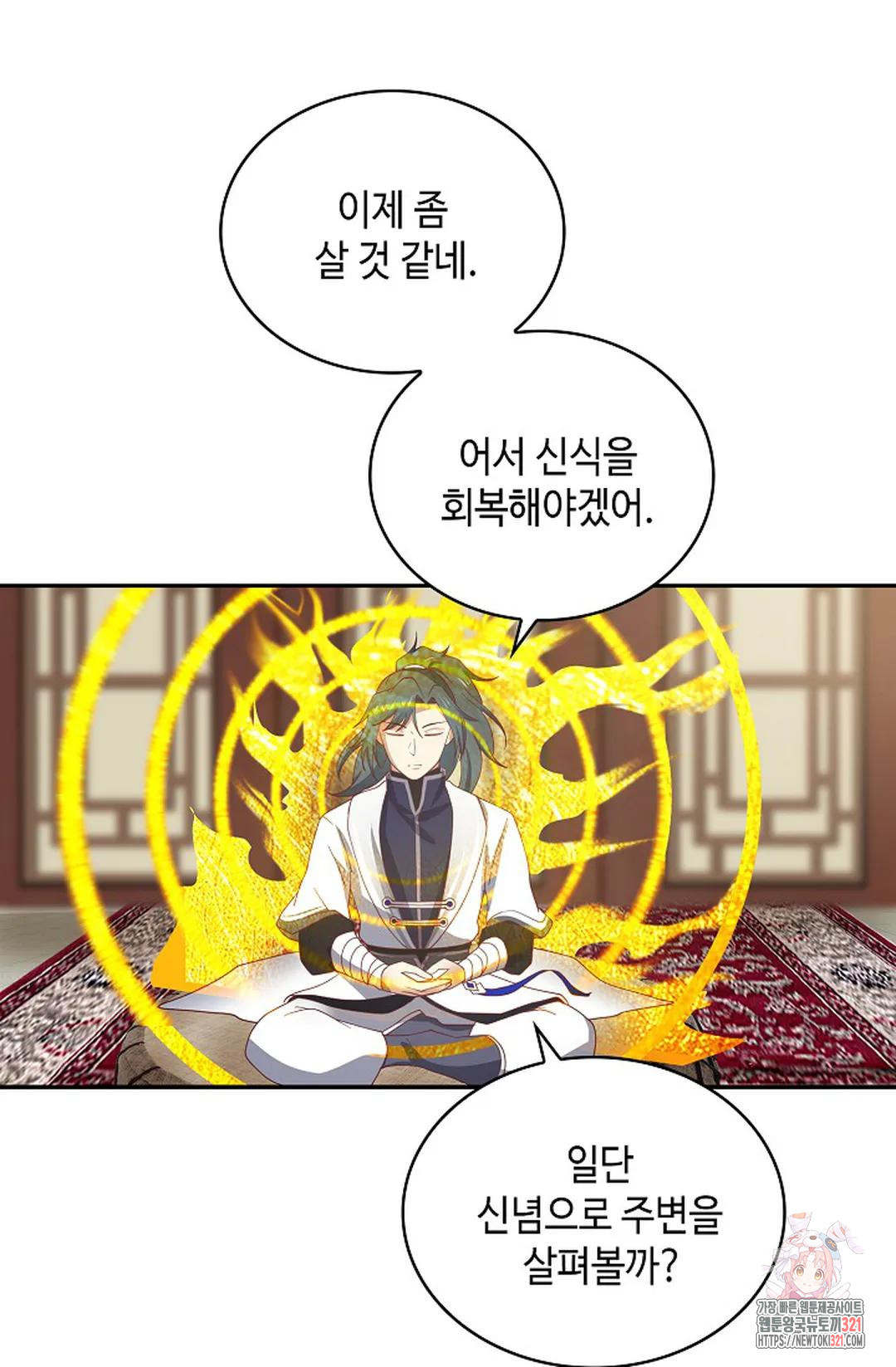 무련전봉 1097화 4