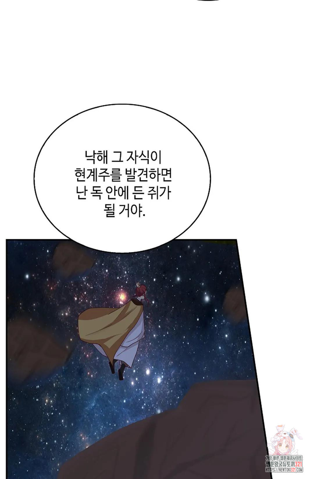 무련전봉 1097화 5