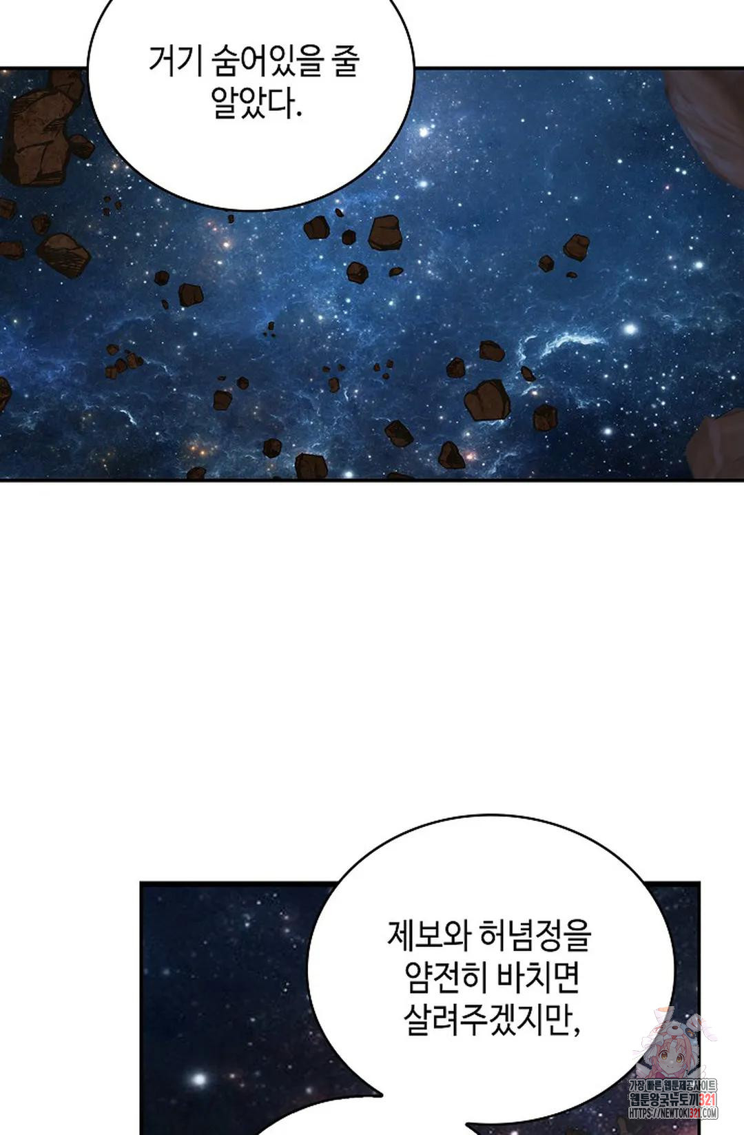 무련전봉 1097화 9