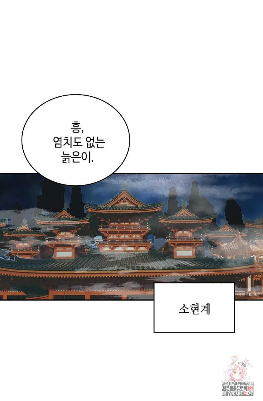 무련전봉 1097화 11