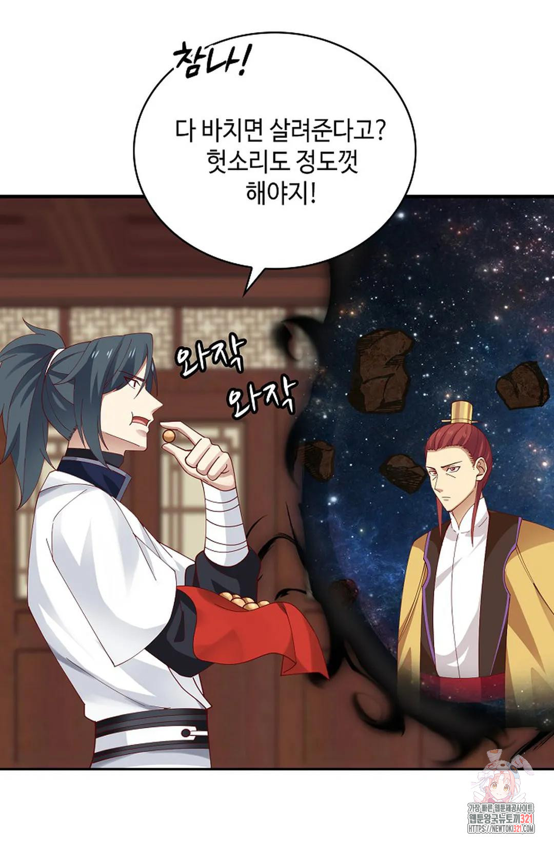 무련전봉 1097화 12