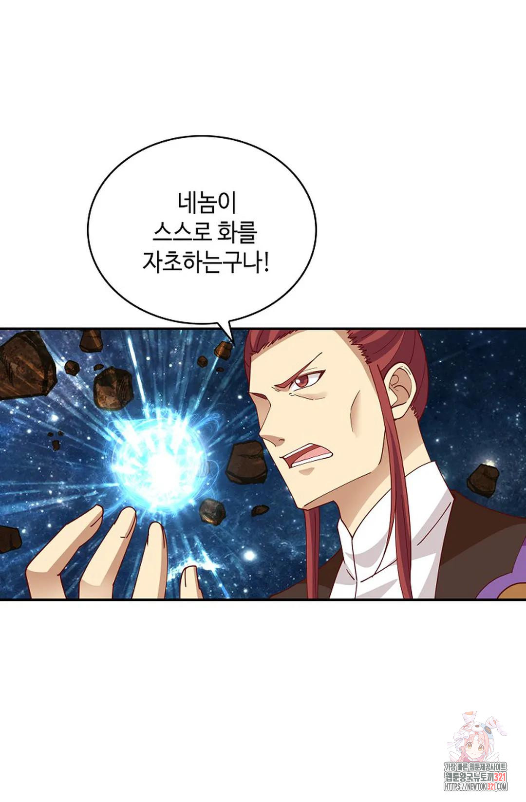 무련전봉 1097화 13