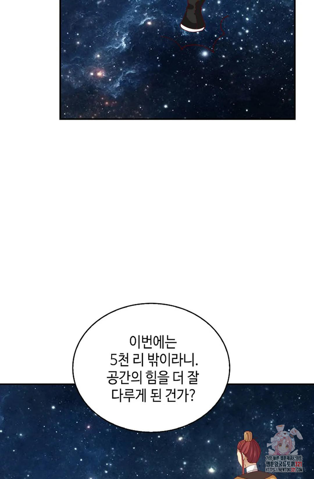 무련전봉 1097화 24