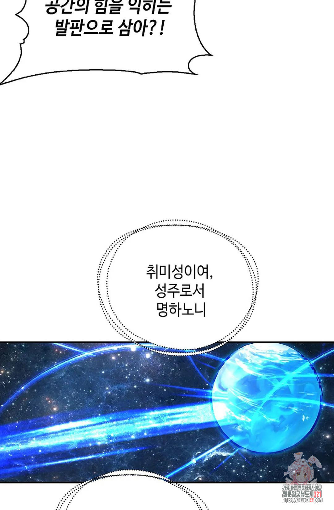 무련전봉 1097화 29