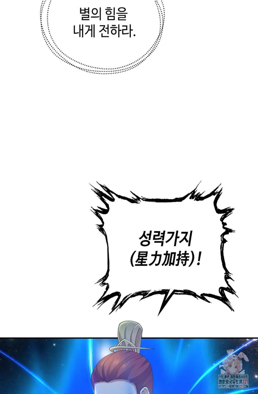무련전봉 1097화 30