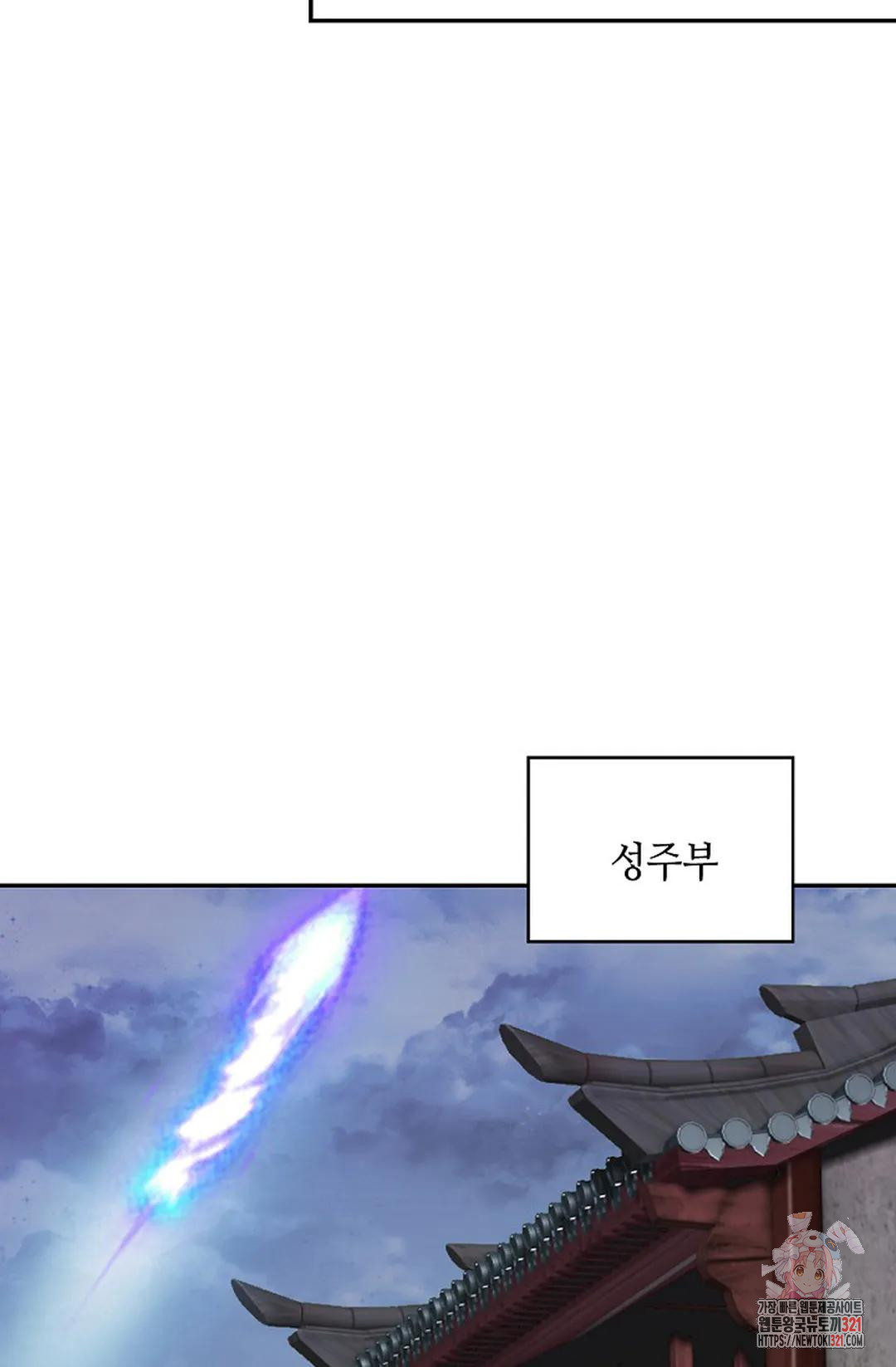 무련전봉 1097화 32