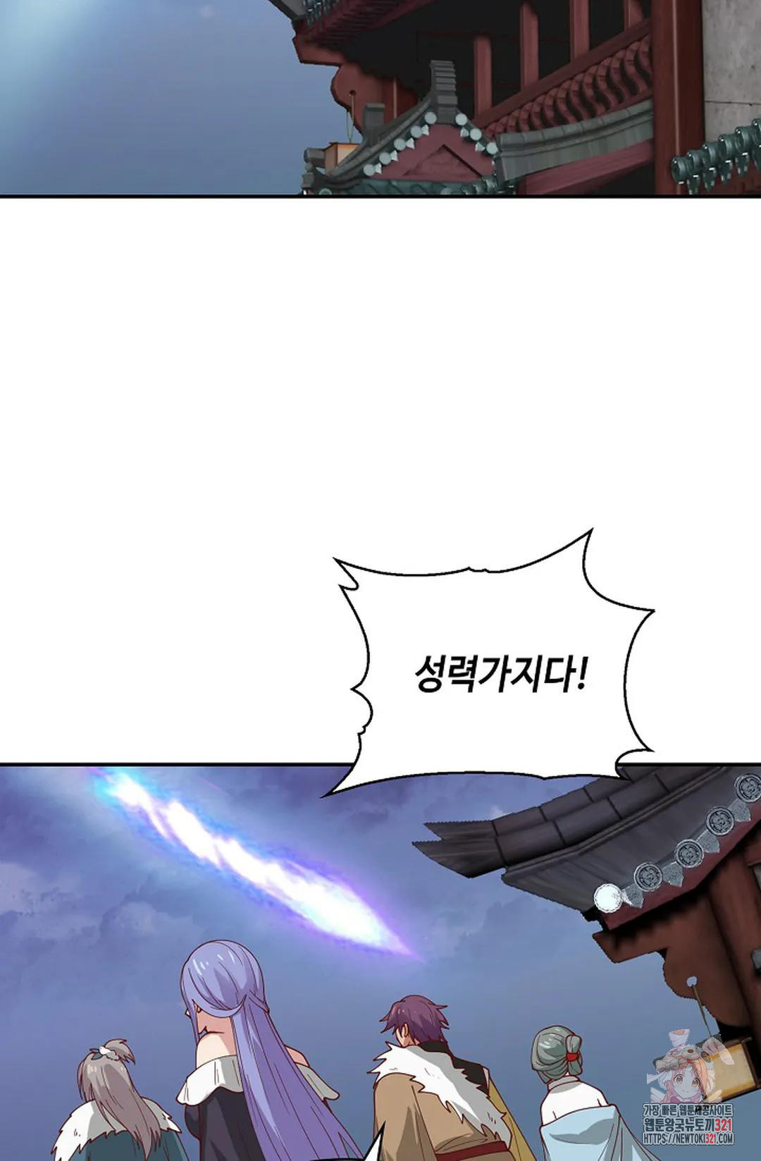 무련전봉 1097화 33