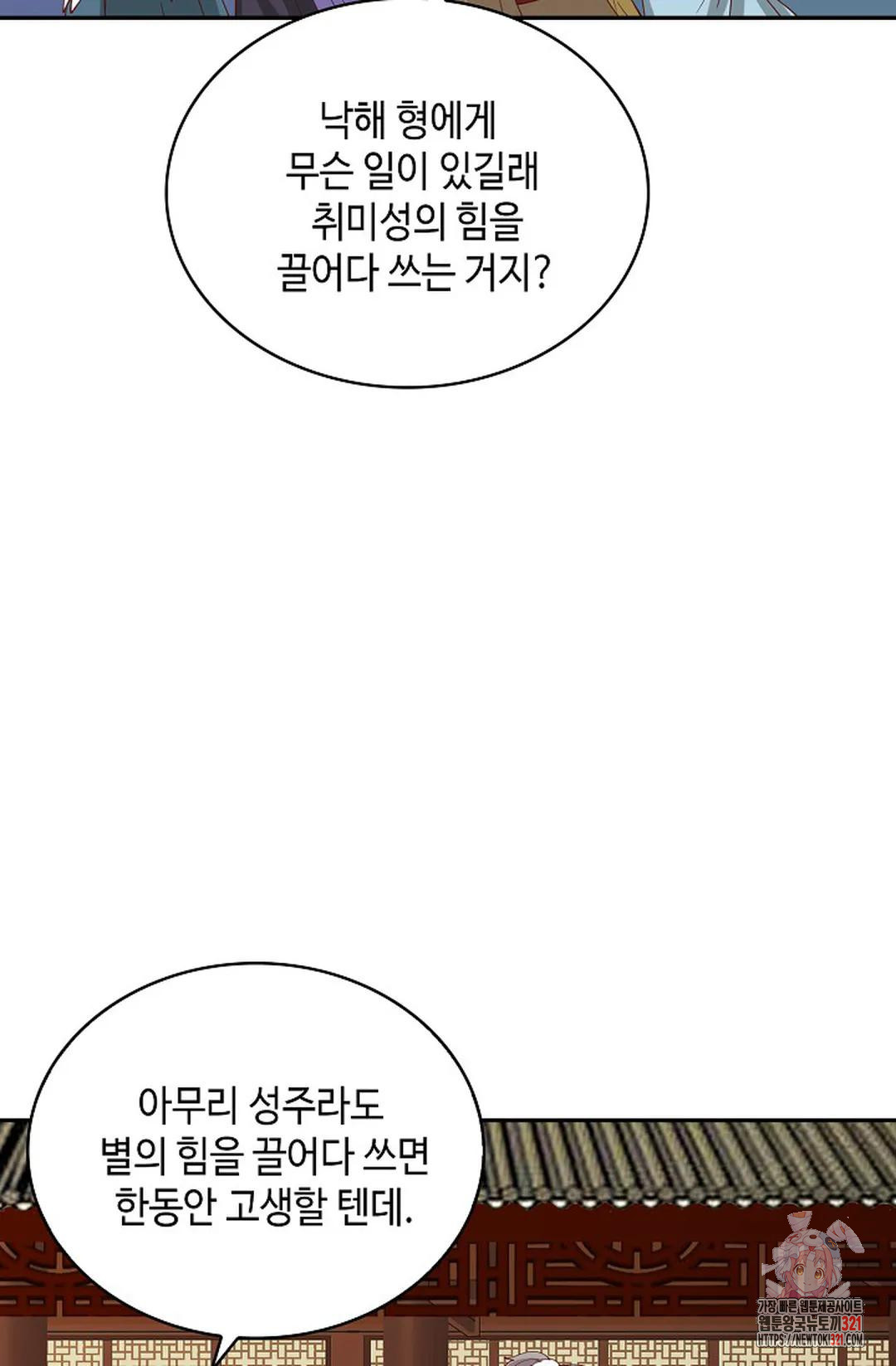 무련전봉 1097화 34