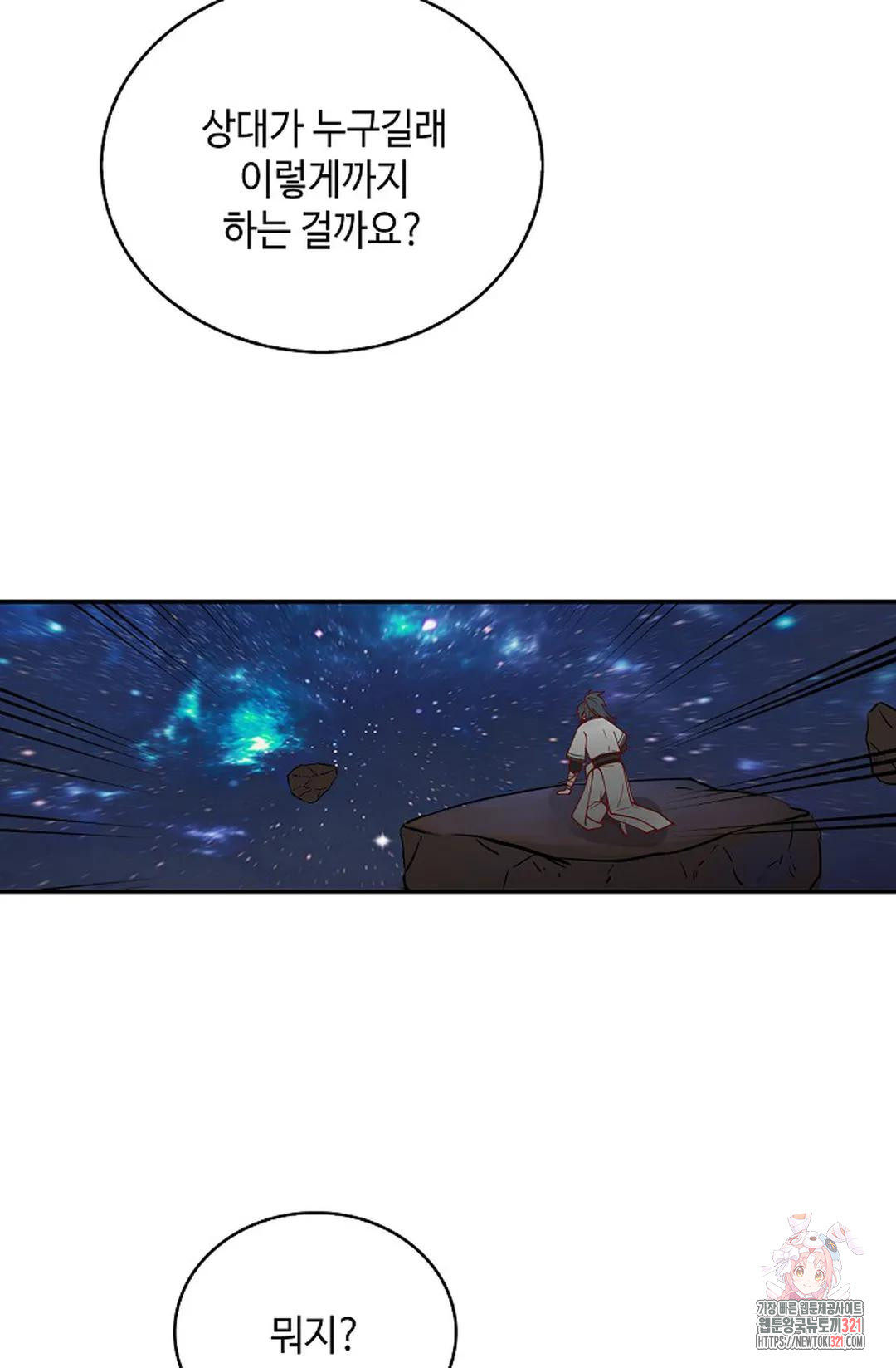 무련전봉 1097화 36
