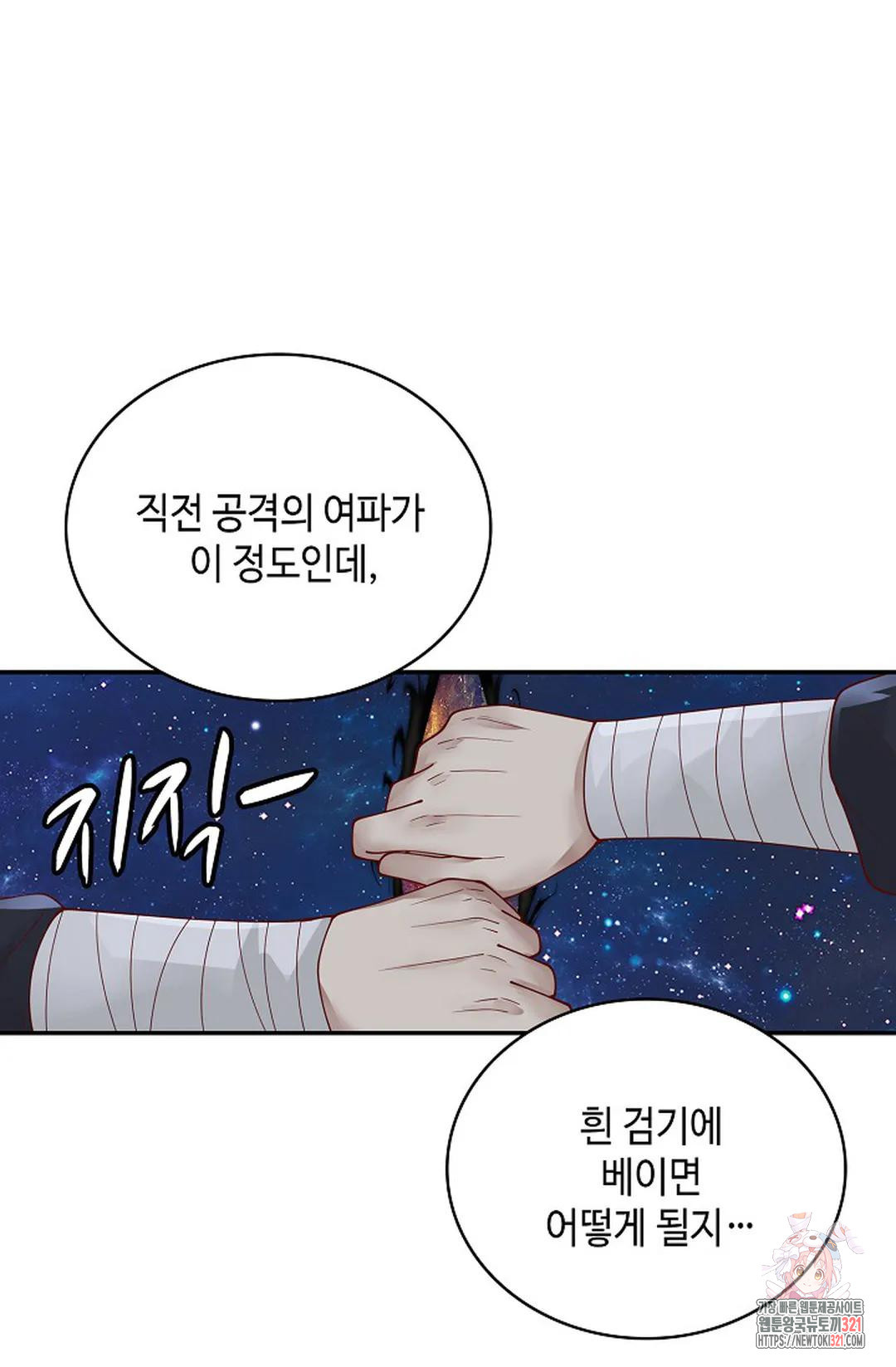 무련전봉 1097화 40