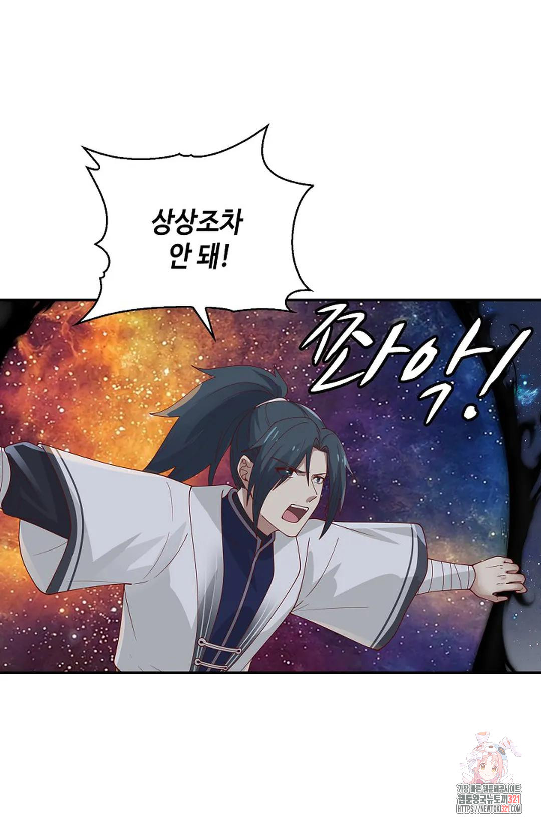 무련전봉 1097화 41